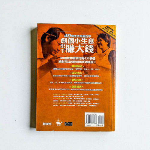 窗格小生意出手賺大錢:40個成功案例直擊 窗格小生意出手賺大錢:40個成功案例直擊