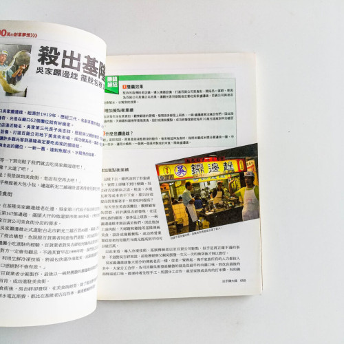窗格小生意出手賺大錢:40個成功案例直擊 窗格小生意出手賺大錢:40個成功案例直擊
