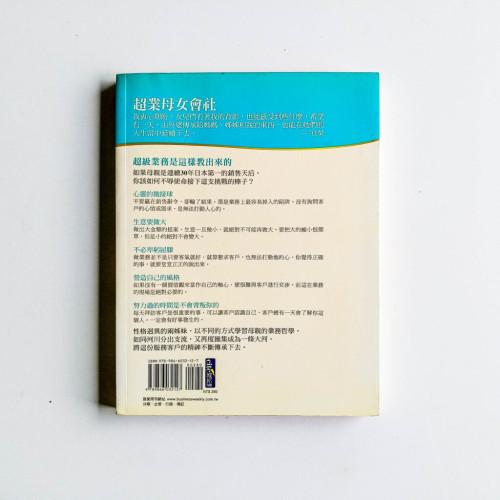 超業母女會社 超業母女會社