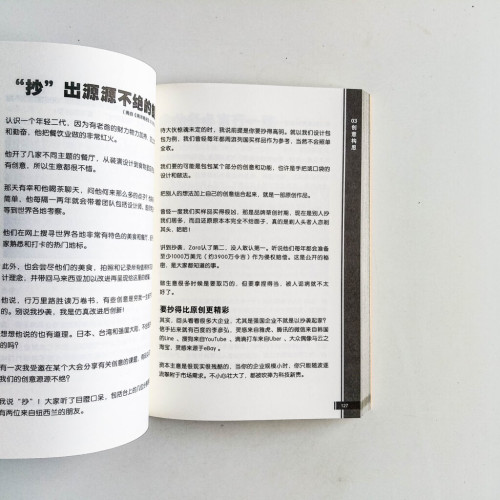 包公升堂之揭秘企業如何突圍而出 包公升堂之揭秘企業如何突圍而出