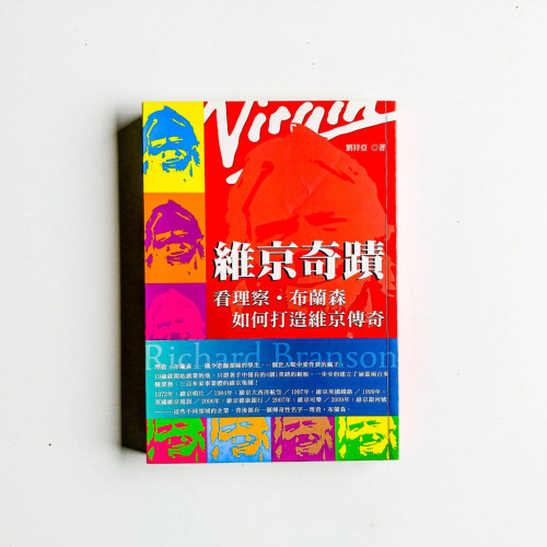 維京奇蹟 維京奇蹟