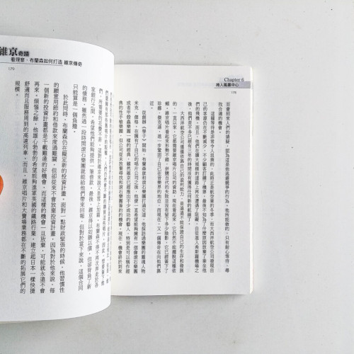 維京奇蹟 維京奇蹟