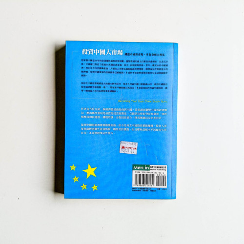 投資中國大市場:大國崛起,中國正夯 投資中國大市場:大國崛起,中國正夯