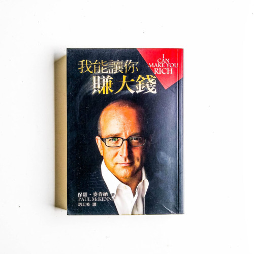 我能讓你賺大錢 我能讓你賺大錢