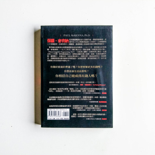 我能讓你賺大錢 我能讓你賺大錢