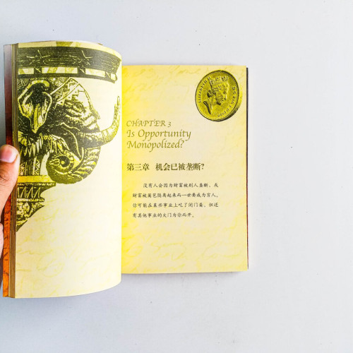 失落的致富經典 失落的致富經典