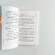 於丹《論語》心得(典藏本) 於丹《論語》心得(典藏本)