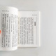 談修養 談修養