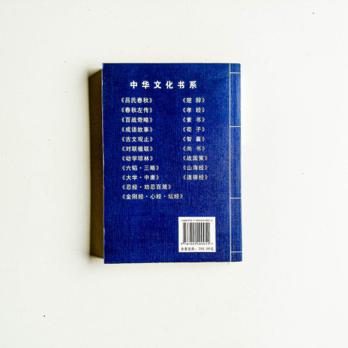 忍經·勸忍百箴 忍經·勸忍百箴