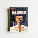 王永慶奮鬥史 王永慶奮鬥史