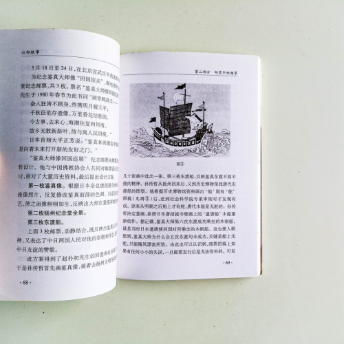 從郵軼事 從郵軼事