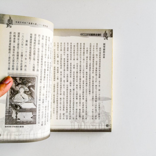 中國歷代國寶之謎 中國歷代國寶之謎