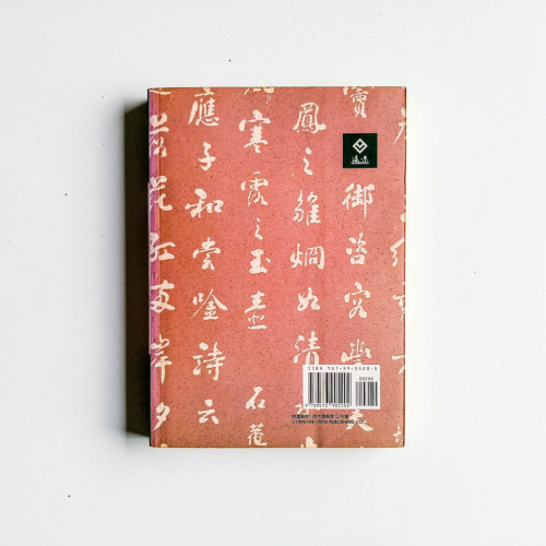 宰相劉羅鍋 宰相劉羅鍋