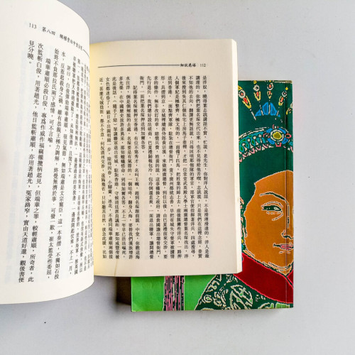 細說慈禧(2冊) 細說慈禧(2冊)