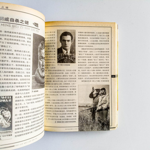 世界未解之謎 世界未解之謎