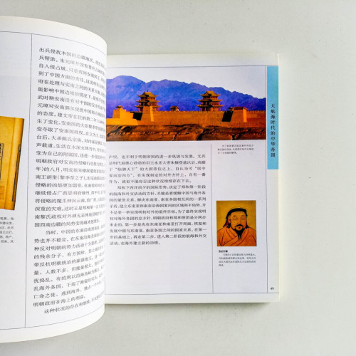 鄭和下西洋:1421中國發現世界 鄭和下西洋:1421中國發現世界