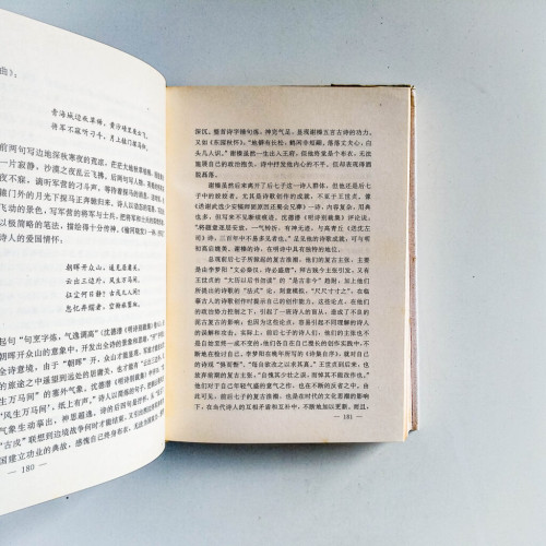 明清詩歌:史論 明清詩歌:史論