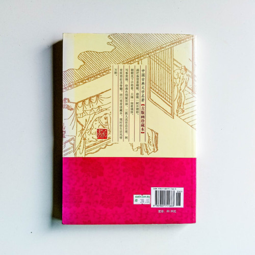八段錦 八段錦