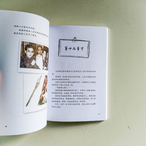 我們的時代:青春如歌 我們的時代:青春如歌