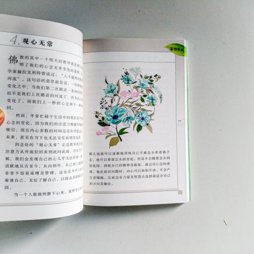 廣播善苗:讓你安心的十七種心靈疫苗 廣播善苗:讓你安心的十七種心靈疫苗