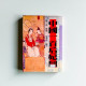 中國一百后妃圖 中國一百后妃圖