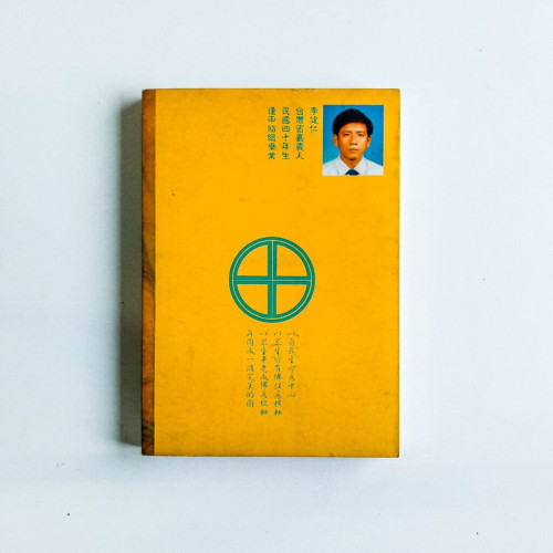 圓滿的生命世界 圓滿的生命世界