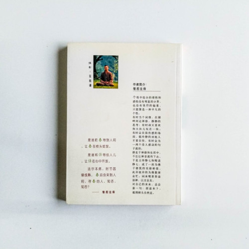 春在枝頭 春在枝頭