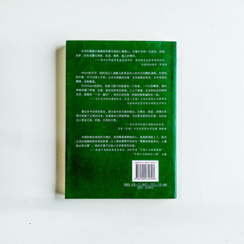 分享:跨越人生的維度 分享:跨越人生的維度