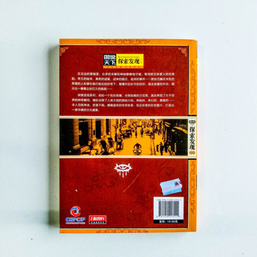 民國秘史 民國秘史
