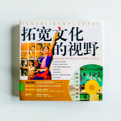 拓寬文化的視野 拓寬文化的視野