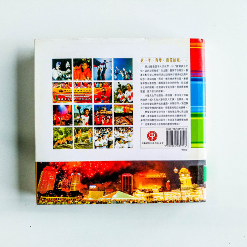 拓寬文化的視野 拓寬文化的視野