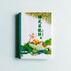 佛光菜根譚一 佛光菜根譚一