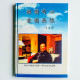 報國有心,愛國無限 報國有心,愛國無限