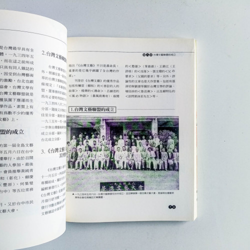 台灣文學百年顯影 台灣文學百年顯影