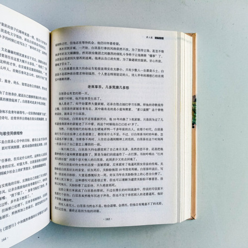 細看歷史有學問 細看歷史有學問