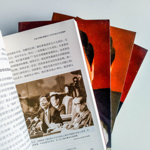 朱鎔基講話實錄(4冊) 朱鎔基講話實錄(4冊)