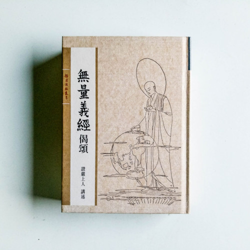 無量易經偈頌 無量易經偈頌