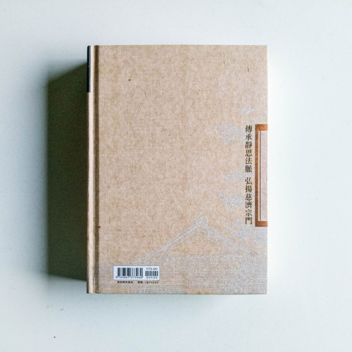 無量易經偈頌 無量易經偈頌
