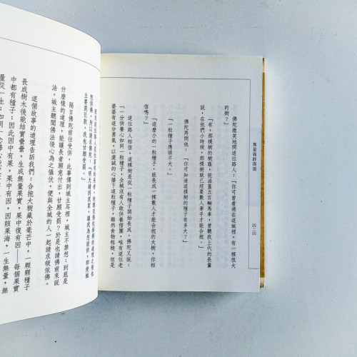 無量易經偈頌 無量易經偈頌