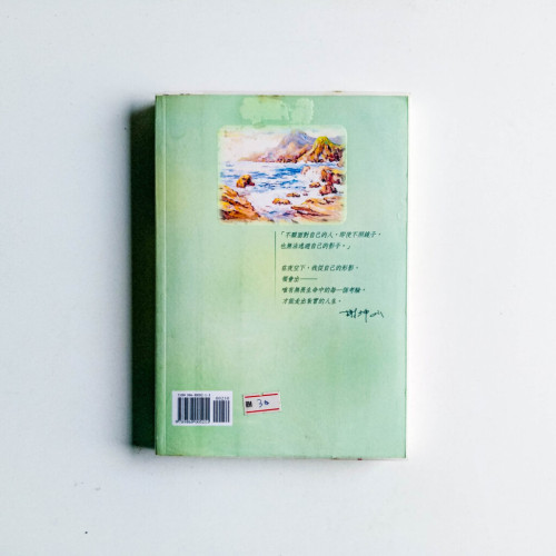 我是謝坤山 我是謝坤山