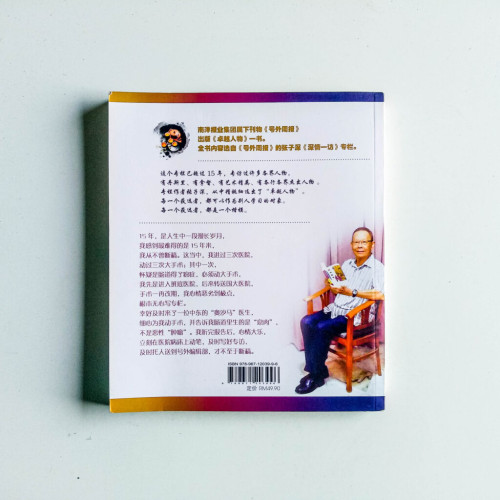深情一訪卓越人物 深情一訪卓越人物