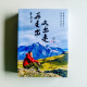 再走出,又走出 再走出,又走出