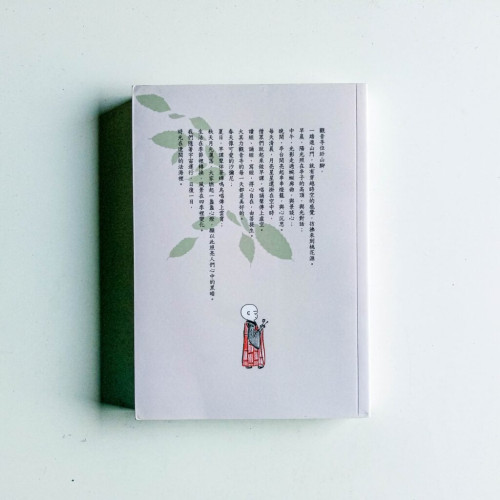 在遼闊的法海時光 在遼闊的法海時光