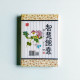 智慧錦囊 智慧錦囊
