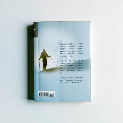 過關:實心·實做·好人生 過關:實心·實做·好人生
