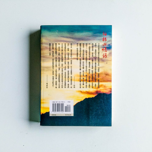 柏楊回憶錄 柏楊回憶錄