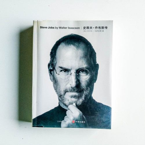 史蒂夫·喬布斯傳 史蒂夫·喬布斯傳