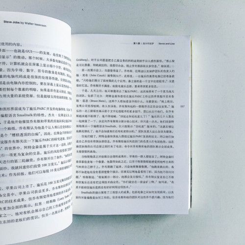 史蒂夫·喬布斯傳 史蒂夫·喬布斯傳