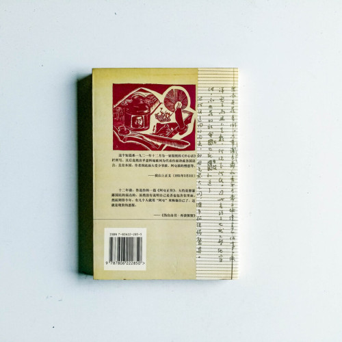 阿Q自傳 阿Q自傳