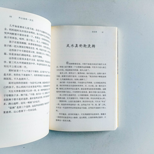 流花亭:張木欽生活隨筆 流花亭:張木欽生活隨筆
